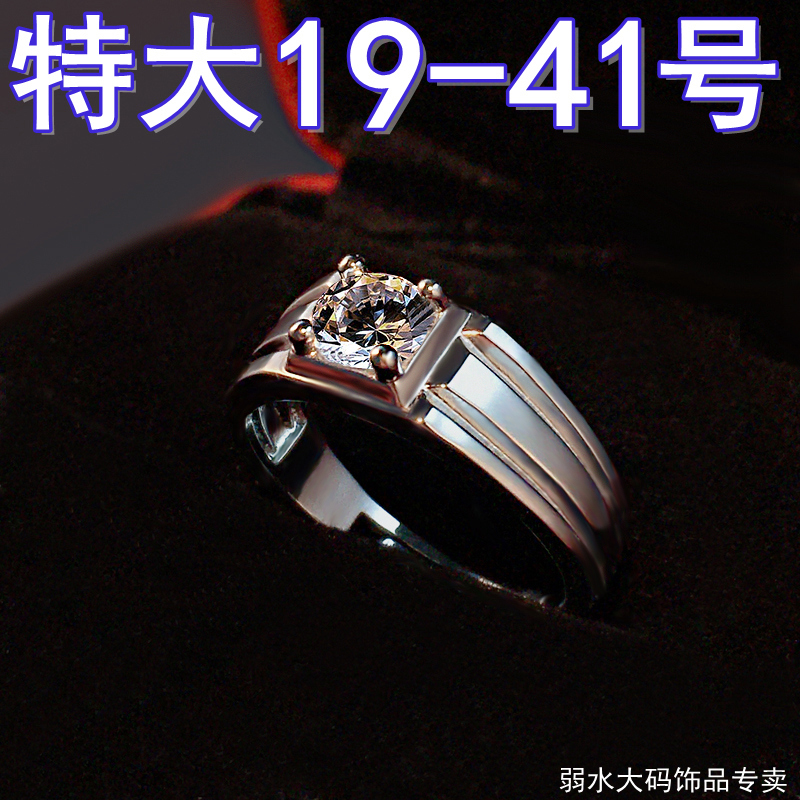 大气质高仿真镀白金简约风戒指