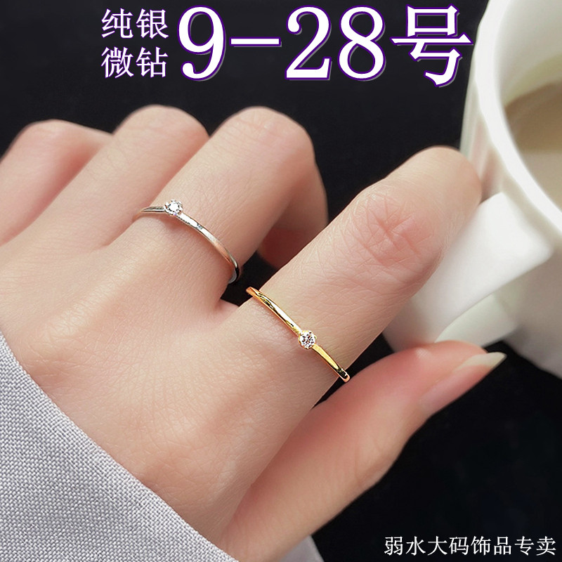 200斤胖妹专用大码大号纯银戒指女细黄金色925分小微钻戒尾戒