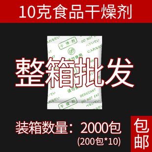 10克食品级干燥剂防潮剂2000包整箱袋装 干将绿源矿物饼干食物