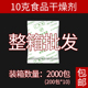 10克食品级干燥剂防潮剂2000包整箱袋装 干将绿源矿物饼干食物