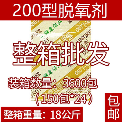 200型5克脱氧剂绿源防潮防霉