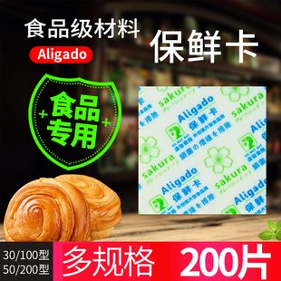 食品保鲜卡月饼包装袋盒片状干燥剂便携酒精片脱氧剂3050100型
