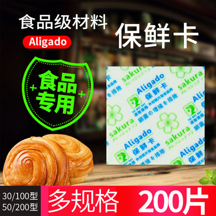食品保鲜卡月饼包装袋盒片状干燥剂便携酒精片脱氧剂3050100型