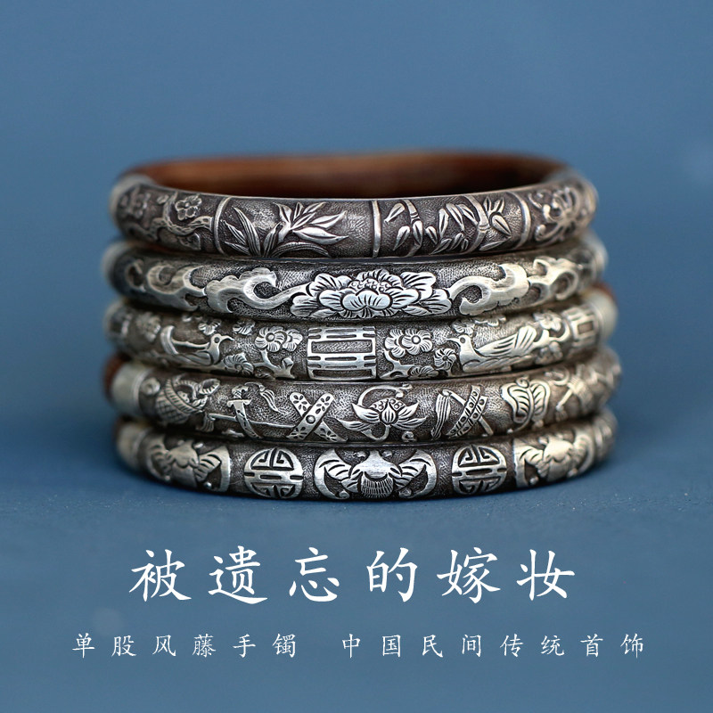 单股风藤手镯｜花溪树梦 手工雕刻风藤足银手镯传统老工艺药藤