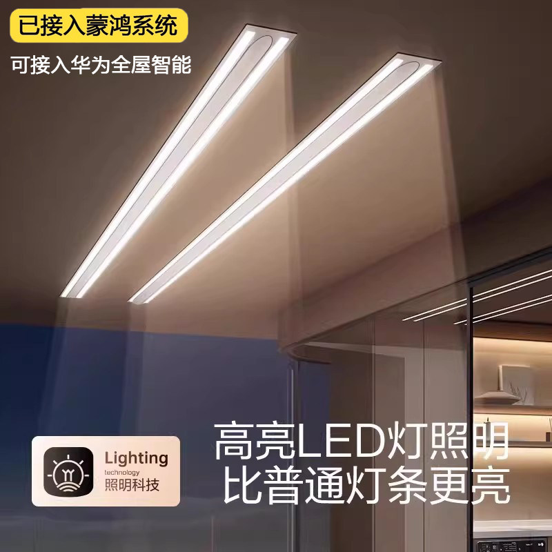 适用华为隐形电动智能晾衣架超薄嵌入式阳台隐藏智能升降晒衣杆凉