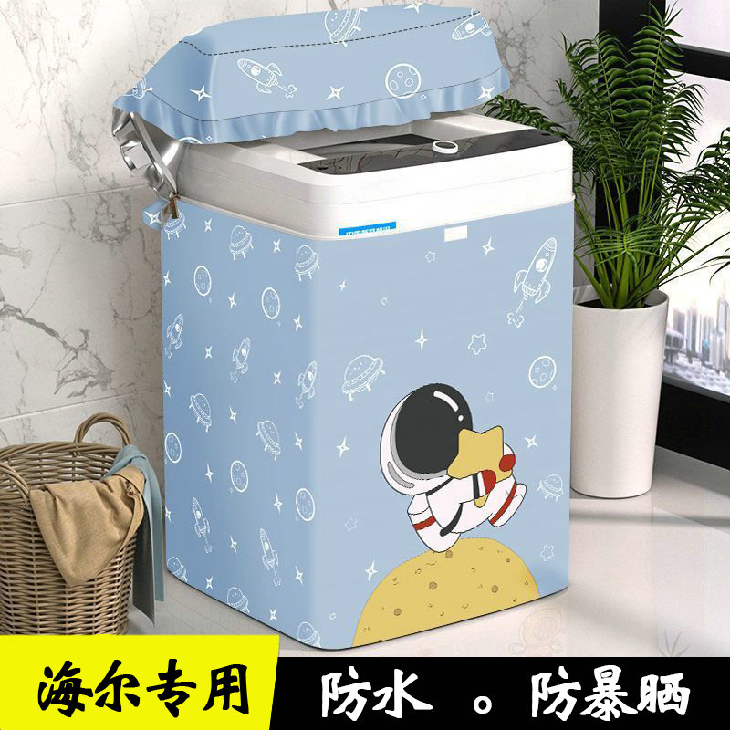 适用于海尔通用洗衣机罩8公斤波轮EB80M20Mate1上开防水防晒套子