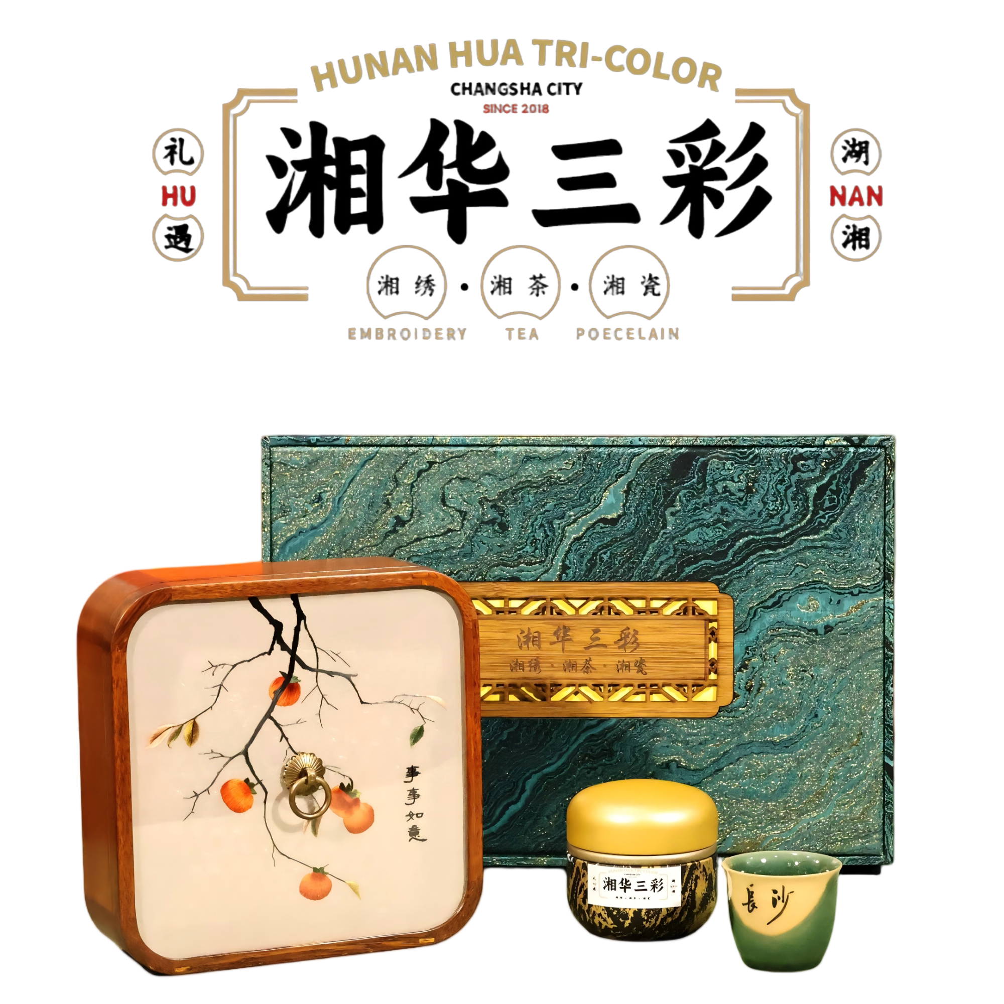 湘绣苏绣湘华三彩手双面绣纪念送领导长辈老师礼物礼品伴手礼定制