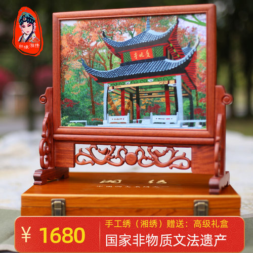 红娘湘绣礼品手工刺绣爱晚亭双面绣新办公室客厅书房摆件礼品苏绣