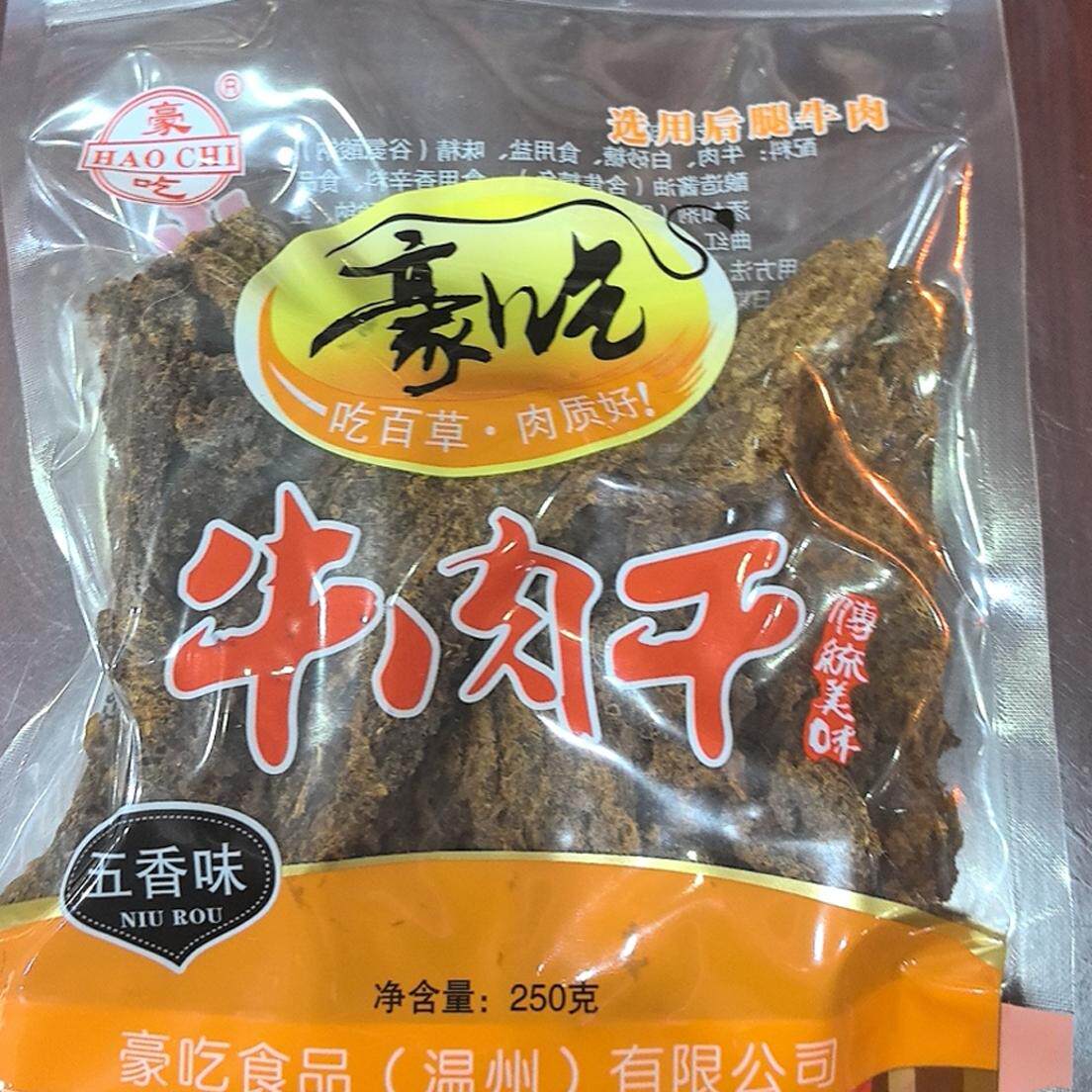 豪吃牛肉干五香味250g特产手撕牛肉干旅行零食小吃两件江浙沪包邮