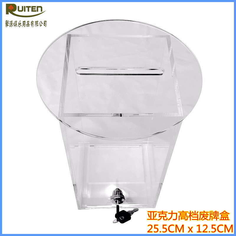 百家乐废牌盒 高光高透加厚型亚克力废牌箱 精品可镶嵌在桌子上用