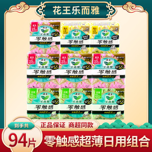 花王乐而雅卫生巾学生零触感250量大超长姨妈巾日用组合 整箱特价