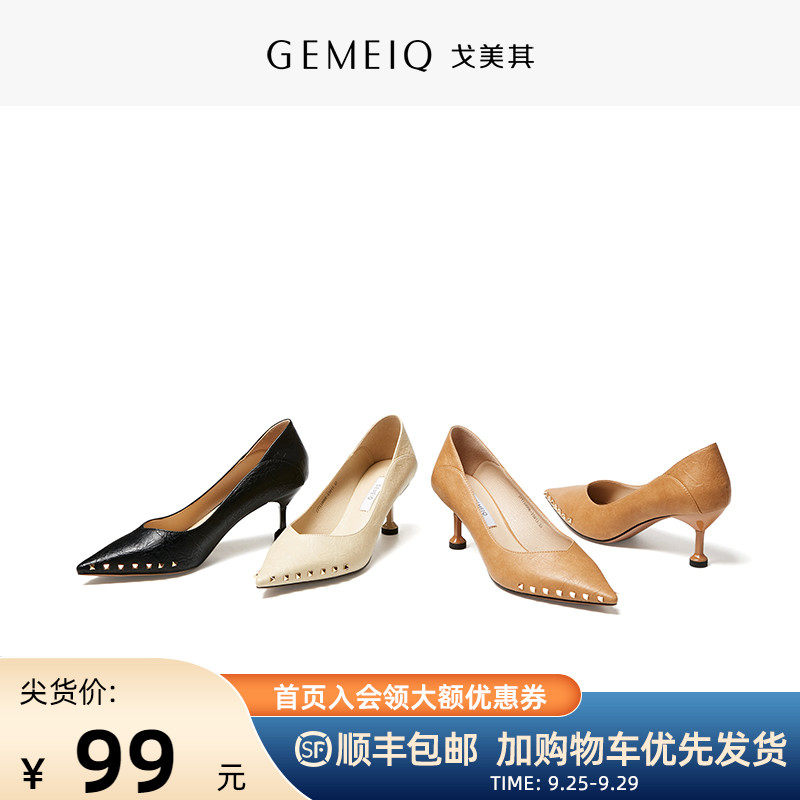 戈美其春新款女鞋裸色尖头细跟高跟鞋铆钉气质米色小跟单鞋女在类目 女鞋, 低帮鞋中 - 来自Buy2taobao.com提供专业的淘宝代购服务