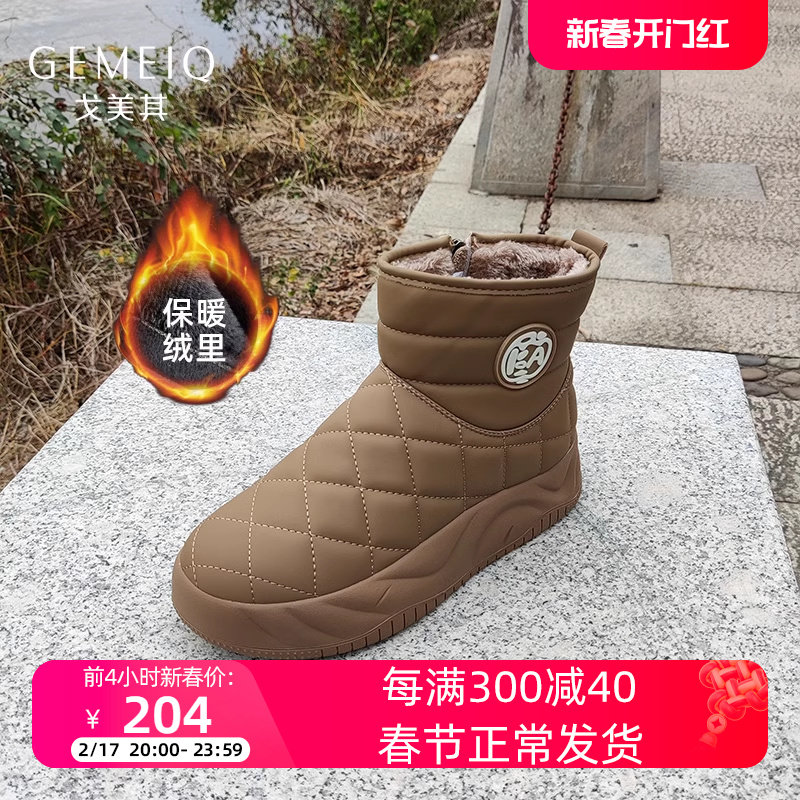 戈美其2023冬季新款女鞋厚底雪地靴米白色保暖厚绒短靴子防滑棉鞋