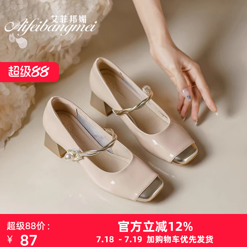 漆皮粗跟玛丽珍珍珠秋