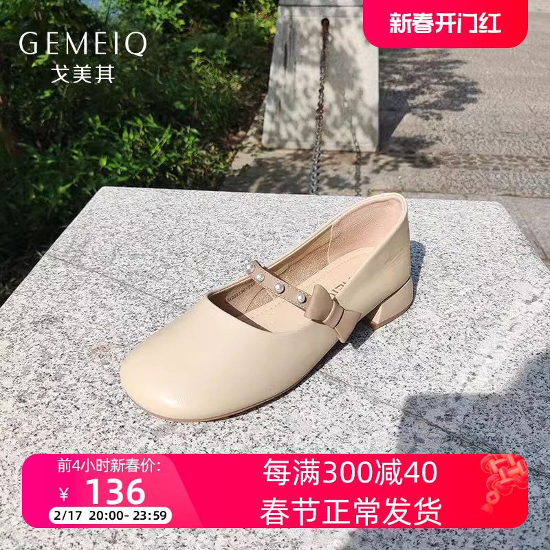 戈美其春夏季新款圆头低跟玛丽珍女鞋一脚蹬蝴蝶结珍珠浅口单鞋