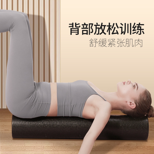 按摩背部全球购90cm实心泡沫轴