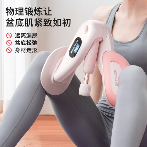 凯格尔产后恢复盆美腿夹训练器