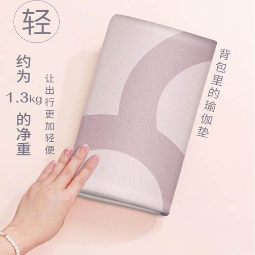 麂皮绒+橡胶吸汗铺巾折叠垫子