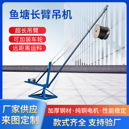 渔塘装卸车上鱼长臂码头提升货物