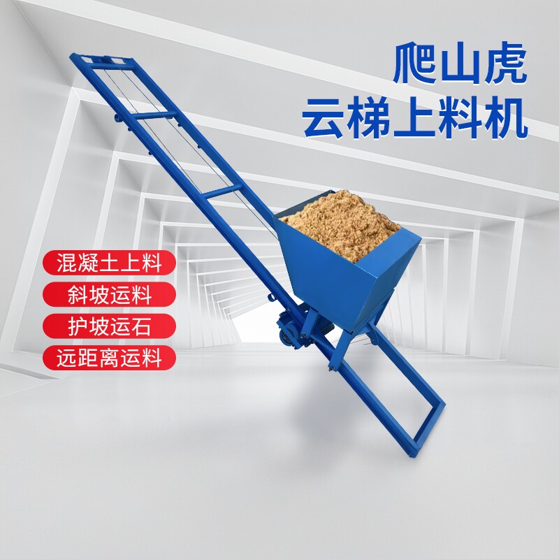 运输05T1吨提升建筑机械220380小型卷扬送斜坡爬山虎上料机吊装