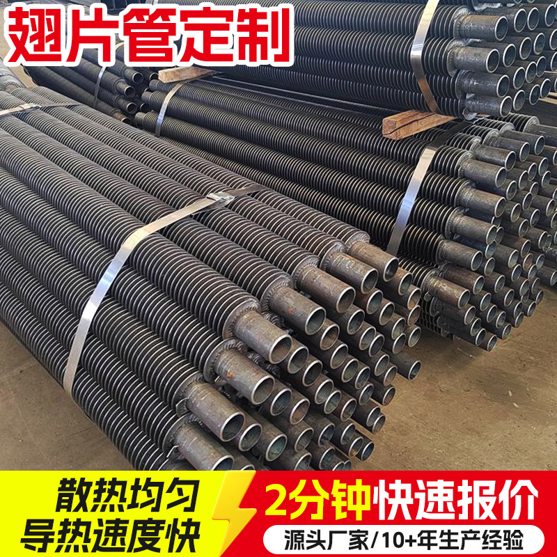 翅片管散热器大棚车间铝翅片管高频焊碳钢不锈钢管工业蒸汽散热器