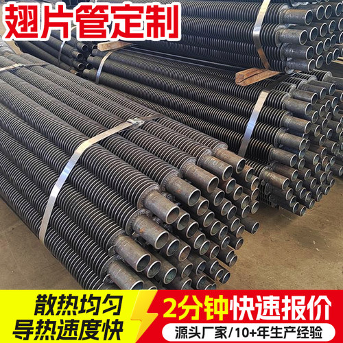 翅片管散热器大棚车间铝翅片管高频焊碳钢不锈钢管工业蒸汽散热器
