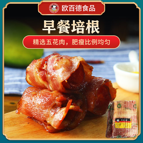 培根三明治披萨烧烤西餐食材肉片