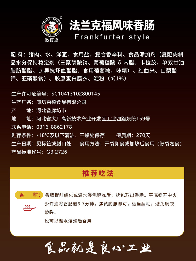 Ouber Frankfurt Sausage German-style meat sausage grilled sausages smoked breakfast intestines German-style hot dog sausages