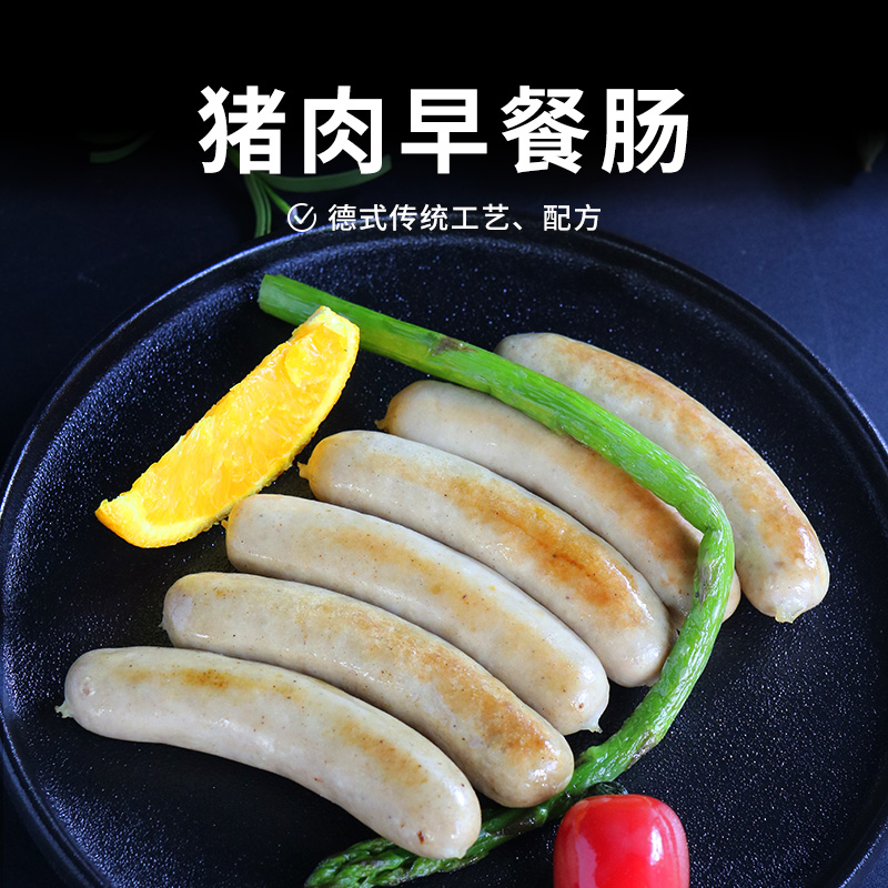 纽伦堡无淀粉德式风味烤肠德国肉肠西餐肉制品煎烤餐饮香肠