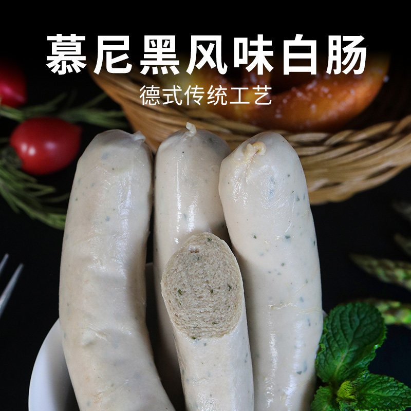 欧百德慕尼黑香肠1000g