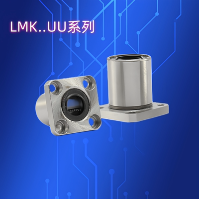 标准型方法兰直线轴承LMK6 8 10 12 16 20 25 30 40 50UU LMK.LUU
