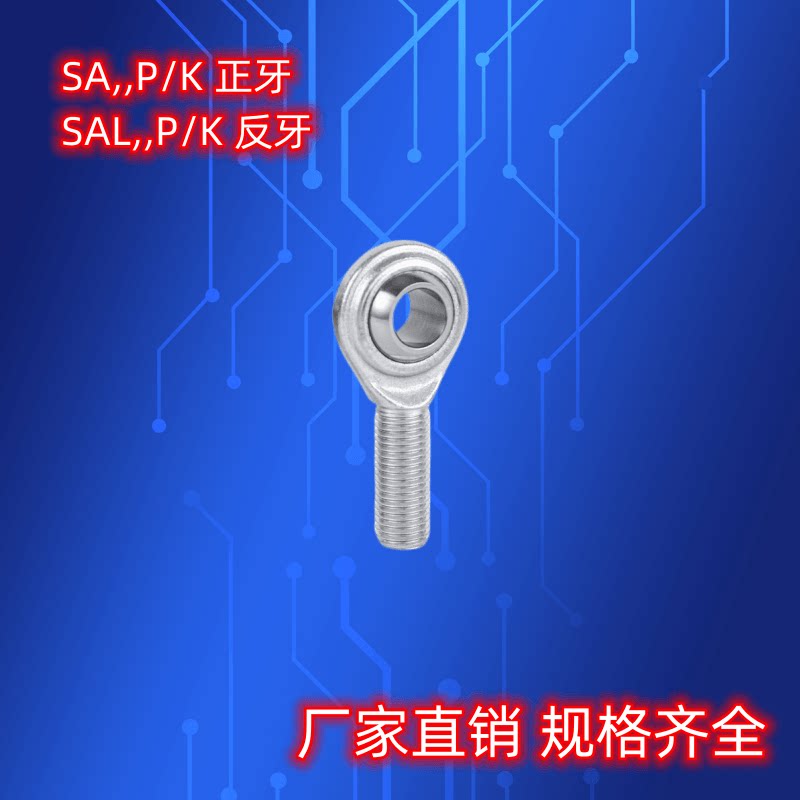 NOS外螺纹刚对刚拉杆连接杆鱼眼杆端向心关节轴承气缸万向球头