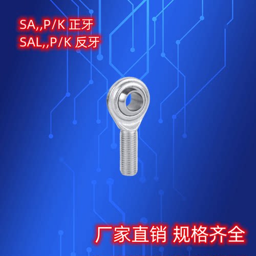 NOS外螺纹刚对刚拉杆连接杆鱼眼杆端向心关节轴承气缸万向球头