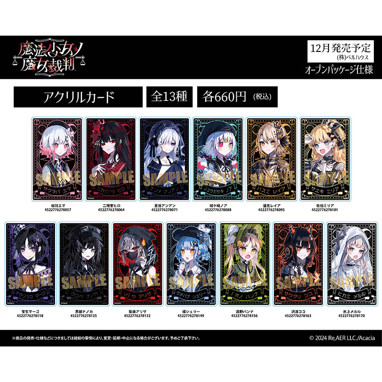 Bellhouse魔女审判亚克力卡