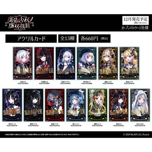 Bellhouse日本正版 魔法少女的魔女审判 艾玛 希罗 亚克力卡 吧唧