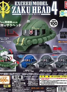 现货万代 日本正版 高达 扎古头 渣古头 定制组件04 发光组件扭蛋