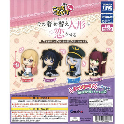 TakaraTomy更衣人偶坠入爱河扭蛋
