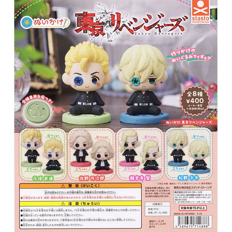 StaSto手办扭蛋东京复仇者