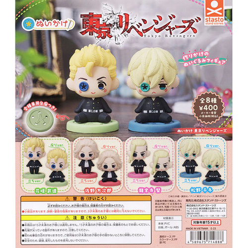 StaSto手办扭蛋东京复仇者