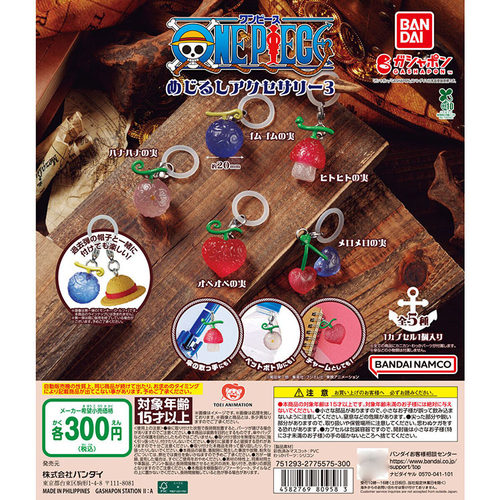 万代海贼王恶魔果实手办扭蛋