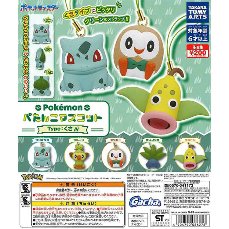 现货日本正版TakaraTomy 神奇宝贝 宝可梦 妙蛙种子 草系手办扭蛋,模玩/动漫/周边/娃圈三坑/桌游,盒蛋/扭蛋/联名摆件,淘宝优惠券,粉丝福利购,淘宝优惠卷