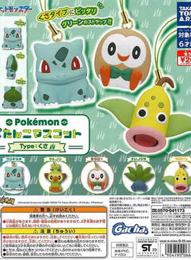 现货日本正版TakaraTomy 神奇宝贝 宝可梦 妙蛙种子 草系手办扭蛋