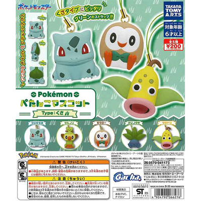 TakaraTomy手办扭蛋口袋妖怪