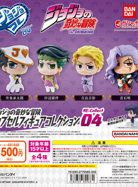 万代JOJO的奇妙冒险空条手办扭蛋