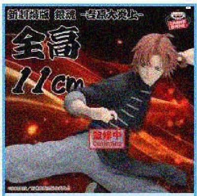 眼镜厂银魂吉原大炎上神威手办