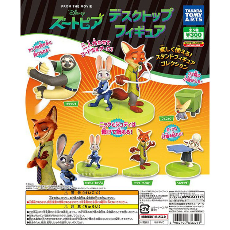 现货日版takaratomy疯狂动物树懒