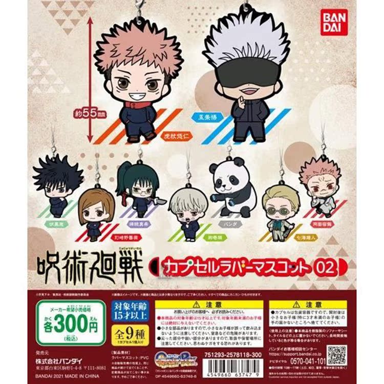 咒术回战虎杖五条角色造型扭蛋