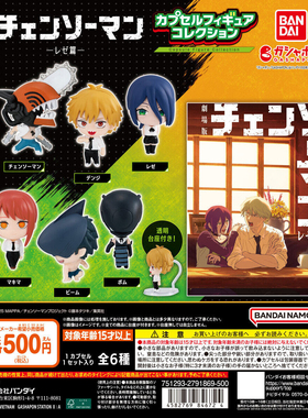 万代日本正版 电锯人 剧场版 玛奇玛 电次 蕾塞 REZE ARC手办扭蛋