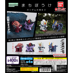 万代日本正版 机动战士高达 魔蟹 强袭 大魔 呆等02 再版手办扭蛋