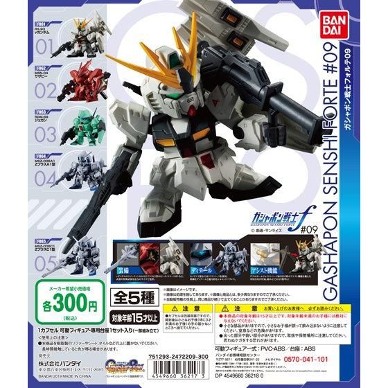 万代高达FORTE09牛高达盒蛋